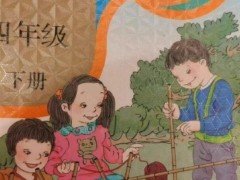 人民日报评“教材插图争议”：关乎审美更关乎价值