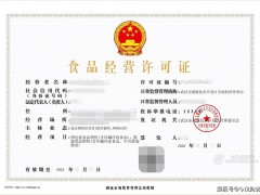 抖音店如何办理食品营业执照（食品店需要什么资质）
