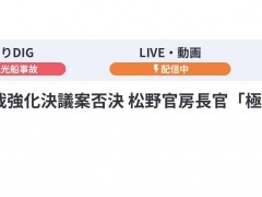 美提对朝追加制裁安理会决议草案，中俄否决，日本又借机鼓动要“入常”