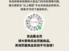 烟火正归来｜上海豫园商城明起恢复营业，多个老字号与市民重聚