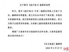 《流汗啦！》作者曾获法国另类漫画奖，未就争议插图发表意见