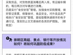 上海战疫一图读懂｜来沪返沪人员疫情防控要求公布