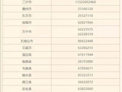 海南调整进出岛疫情防控政策，涉铁路和港口方面