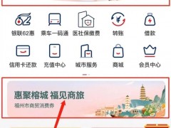 2000万元消费券！31日17点开抢！