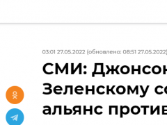 外媒：约翰逊曾提议泽连斯基组建以英国为首反俄联盟，成员有立陶宛