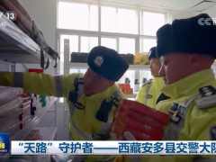 “天路”守护者——西藏安多县交警大队