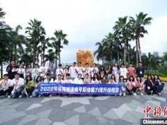 2022年深圳前海港澳青年职业能力提升训练营开营