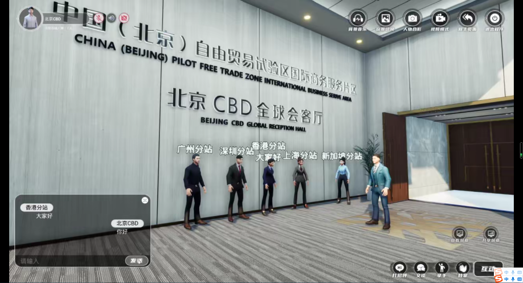 图为北京CBD全球数字会客厅视频截图。（北京CBD管委会供图）