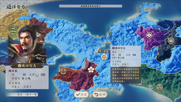 《信长之野望:新生》剧情及势力情报 决定天下大势