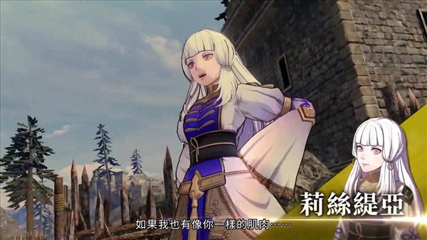 《火焰纹章无双:风花雪月》角色介绍 金鹿学级成员