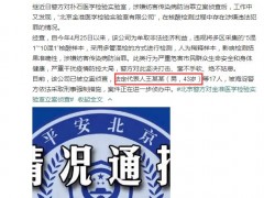 金准医学法定代表人还是百亿级公司董事！百普赛斯:无日常业务关系