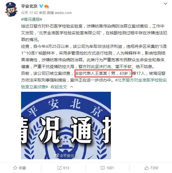 截图来源:微博