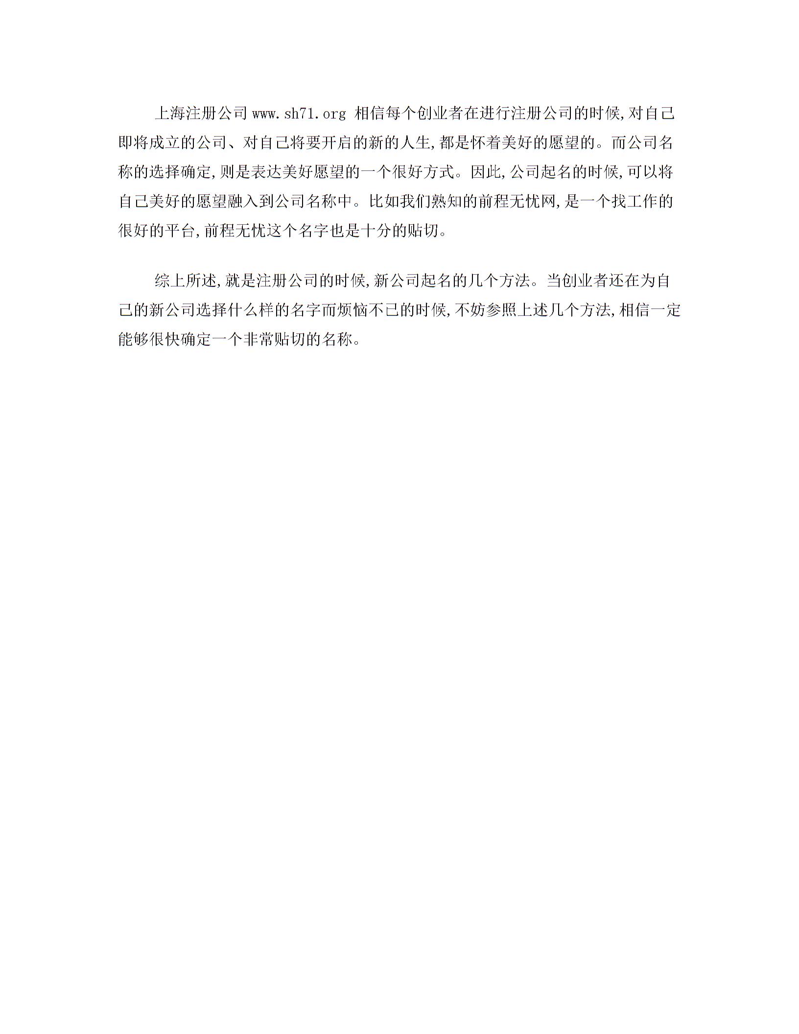 注册公司,怎么给公司起个好名字图片
