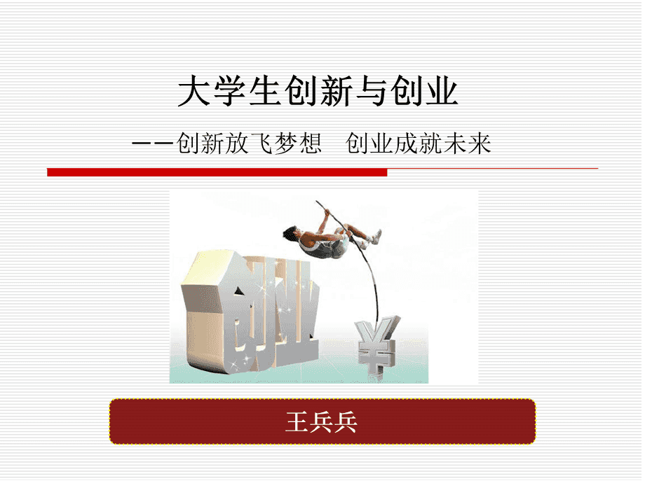 大学生如何创业_中职生 创业经营大赛_潍坊创业大学创业导师