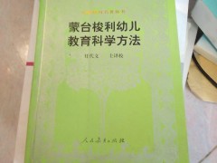 最新版幼儿园经营计划可行性报告