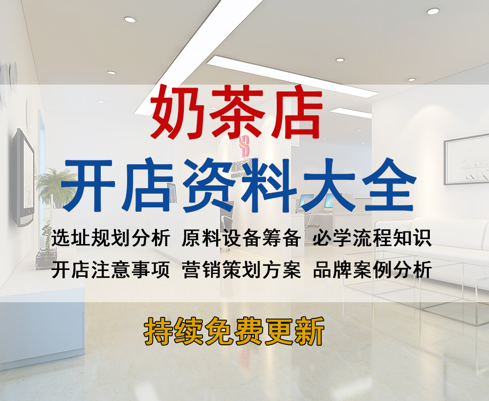 投资小成本创业好开店项目_投资免费创业开店项目_投资好的免费的创业开店