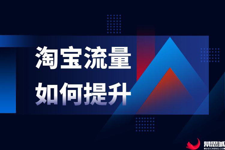 淘宝店铺如何经营好_如何经营好淘宝店铺_如何经营好你在淘宝的店铺