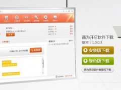开网店需要下载什么软件？必备软件让您开店更轻松