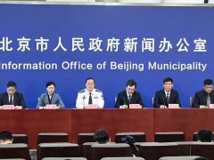 人为稀释核酸样本，北京17人被采取刑事强制措施，其中还有上市公司董事！