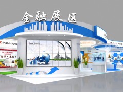 太原·2023金融展