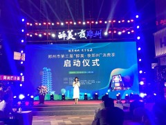 郑州：餐饮企业有条件可外摆，政府发放餐饮消费券3千万元