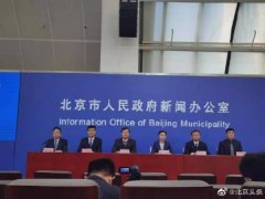 北京明起购物商场恢复营业 各类景区、公园按照50%限流开放