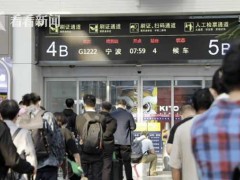 视频｜中国铁路沈阳局恢复开行6对南下旅客列车