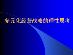 企业战略规划流程和方法（详图）