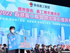 林郑月娥：鼓励香港青年参与义务工作 培养正面价值观