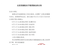 注意！北京这些景区、演出、商场、公共交通运营有变动！