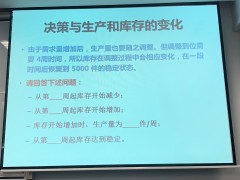 运营管理课程论文