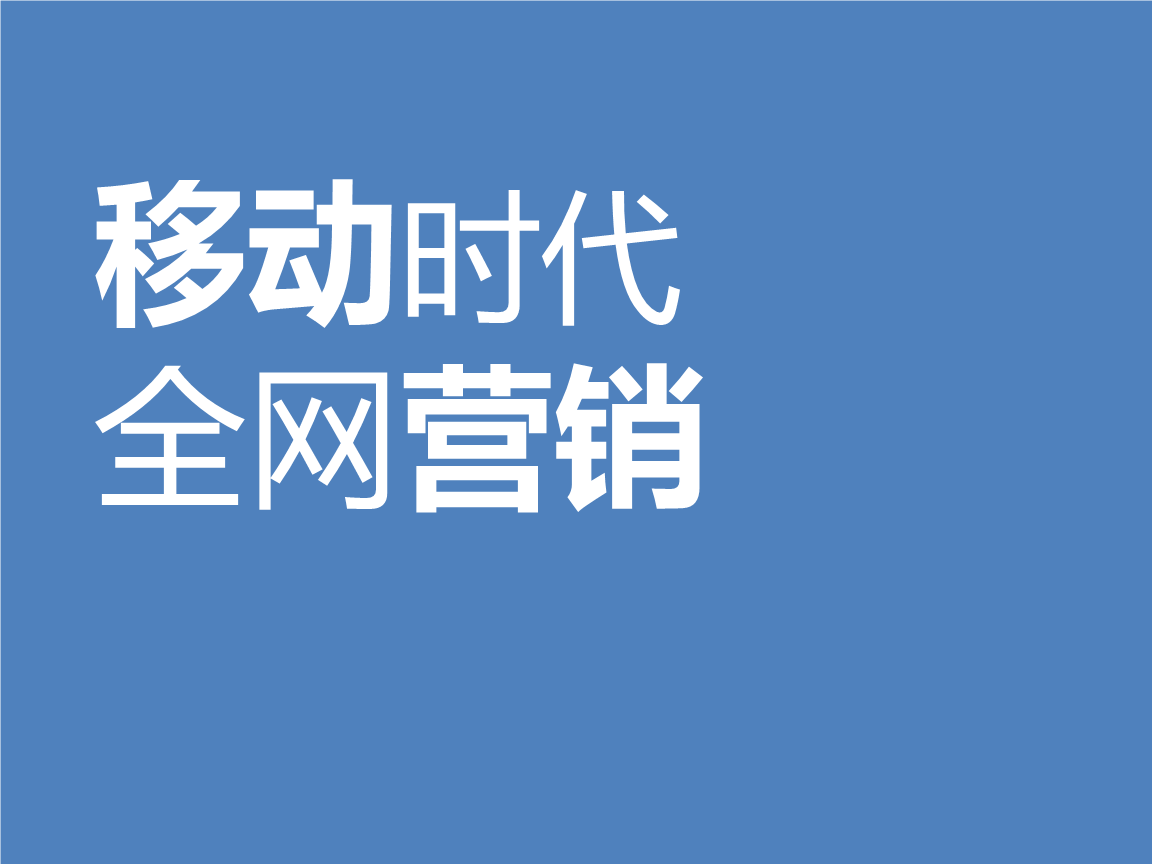 移动互联网企业运营_运营商物联网业务运营探析_为什么云计算平台式物联网运营首选的支撑平台