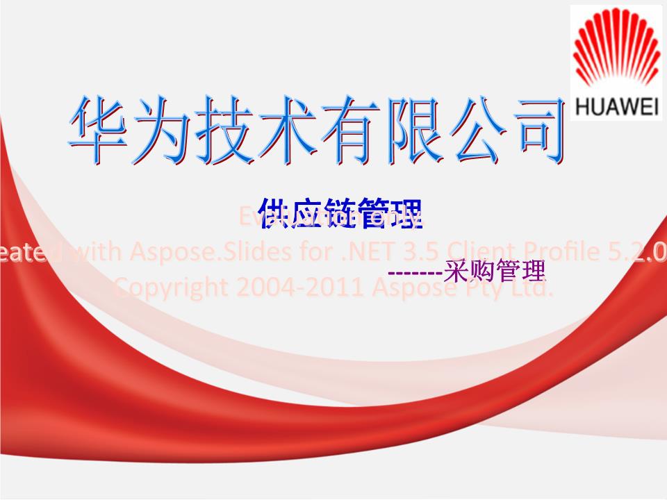 战略定位分析战略_企业运营战略与采购定位_企业运营战略与采购定位