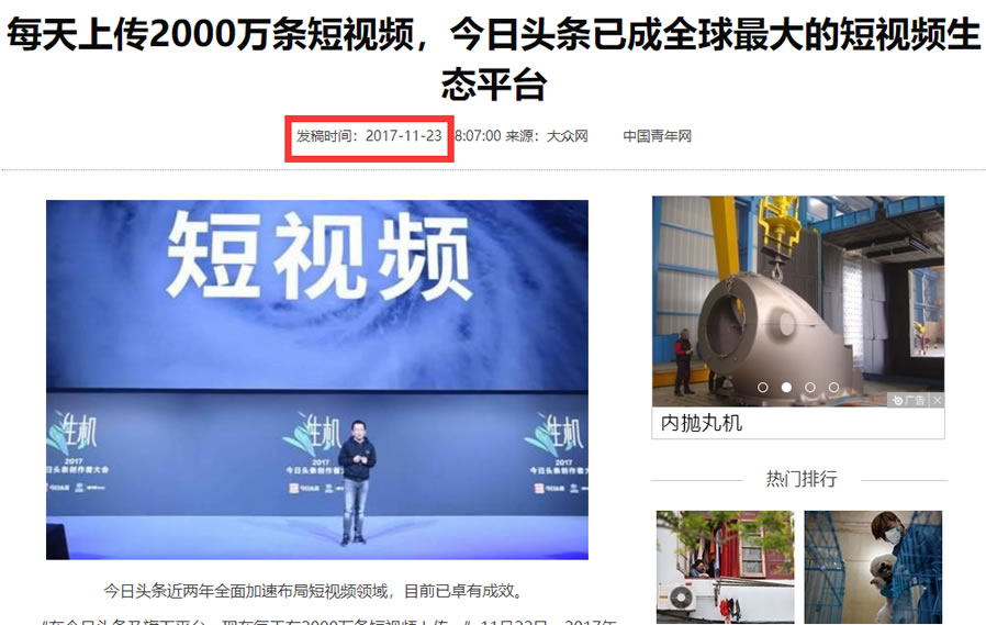 预计每天全世界上传的短视频超过4亿条 数据分析 短视频 微新闻 第1张