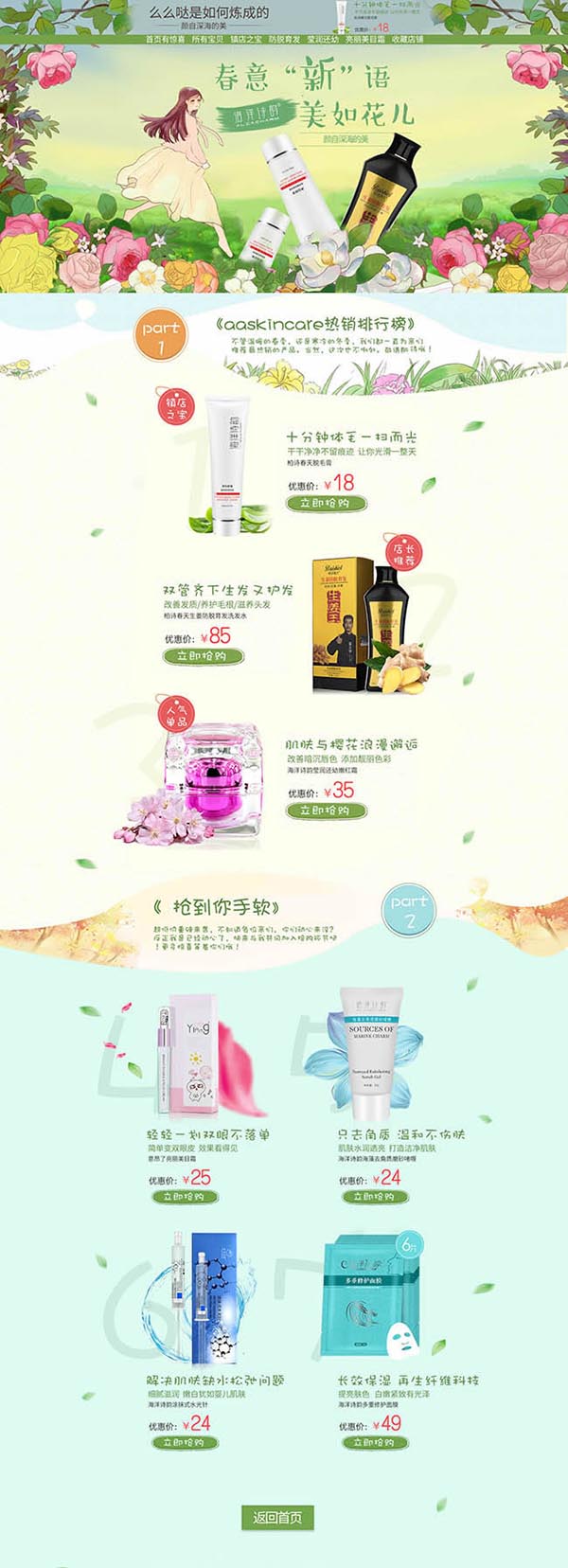 营销沙龙 策划_大学生化妆策划_深圳营销策划化妆品