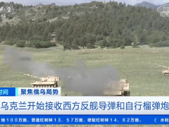 乌克兰开始接收西方反舰导弹 普京发出警告