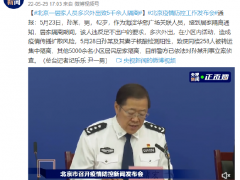 北京一居家人员多次外出致5千余人隔离