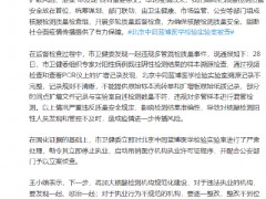 北京中同蓝博医学检验实验室违规多管混检