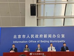 4月22日以来北京累计报告1730例新冠肺炎病毒感染者 涉及15个区和经开区