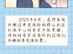 漫画|扣好“第一粒扣子”②莫让“小聪明”换来大代价