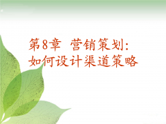 营销策划的工作职责和三个阶段
