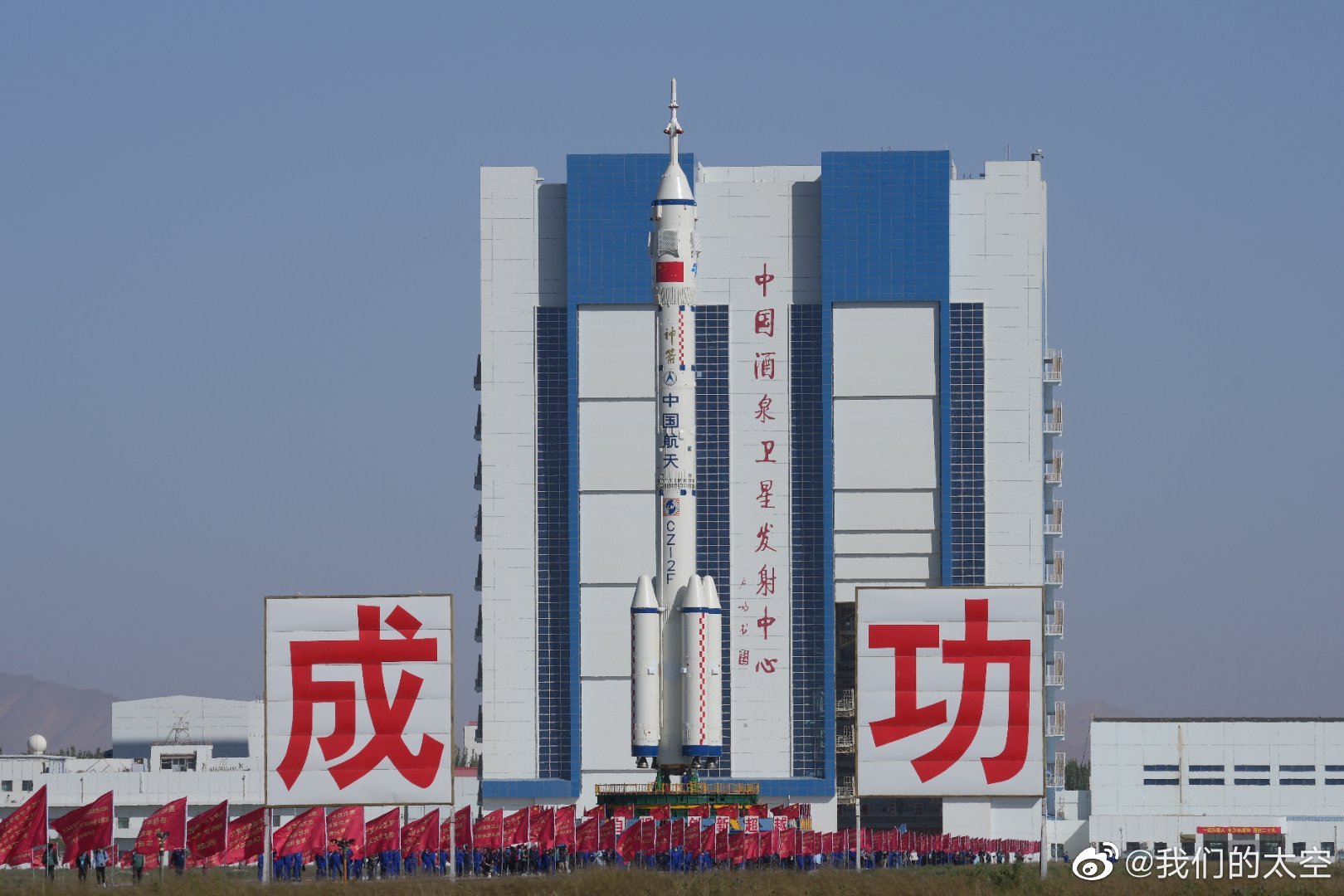 5月29日,神舟十四号载人飞船与长征二号F遥十四运载火箭组合体转至发射区。