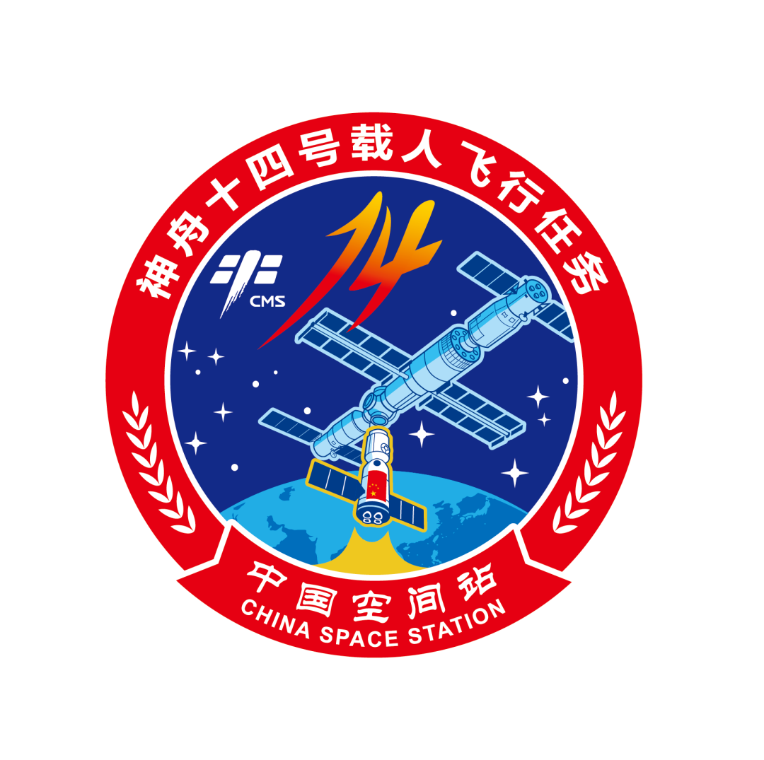 神舟十四号载人飞行任务标识