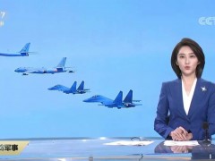 歼-16、轰-6K、图-95首次同框 这张照片拍得好！