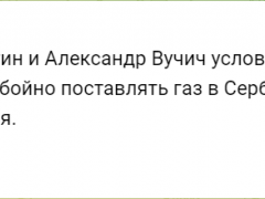快讯！克宫：普京与武契奇通话，同意俄将继续不间断向塞尔维亚供气