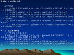 现代管理方法对企业发展的重要影响