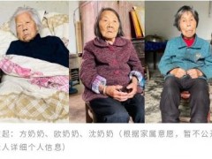 在湖南新确认3位日军“慰安妇”制度受害幸存者