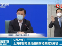 近期社会面有零星新增阳性感染者，如何流调、溯源？市疾控中心回应 | 市府新闻发布会