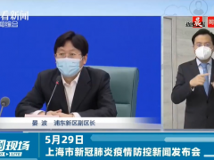 浦东新区：明起将恢复151条线路，实现公交除跨区线路外全部恢复 | 市府新闻发布会