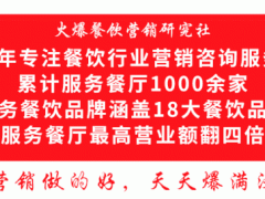 金三珍：餐厅做营销，以后餐厅天天爆满。